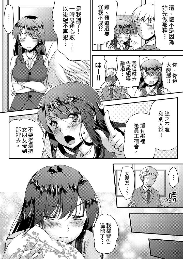 《娇喘声都被听到了哦在墙壁过薄的员工宿舍进行SEX培训》漫画 第2話