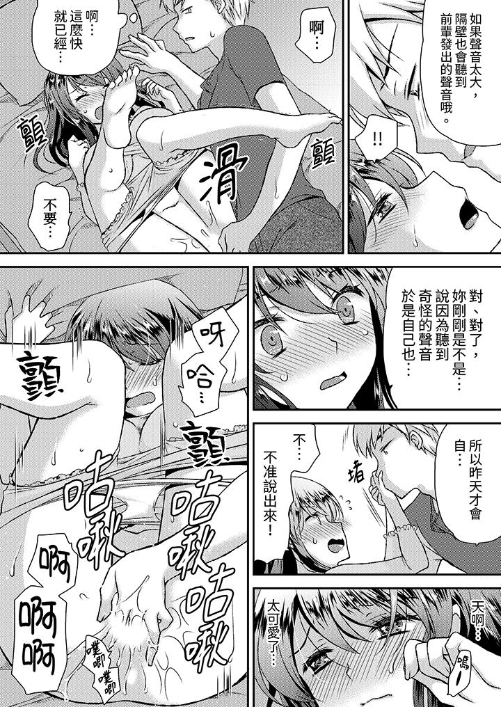 《娇喘声都被听到了哦在墙壁过薄的员工宿舍进行SEX培训》漫画 第3話