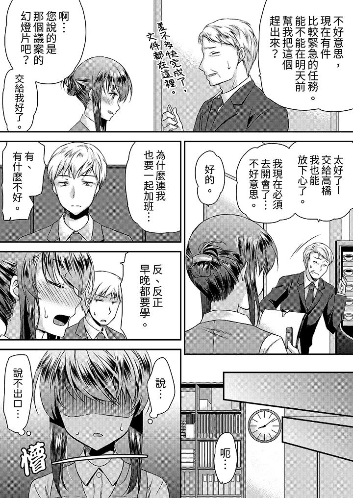 《娇喘声都被听到了哦在墙壁过薄的员工宿舍进行SEX培训》漫画 第3話