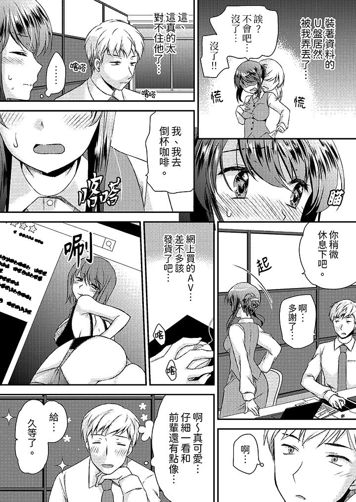 《娇喘声都被听到了哦在墙壁过薄的员工宿舍进行SEX培训》漫画 第3話
