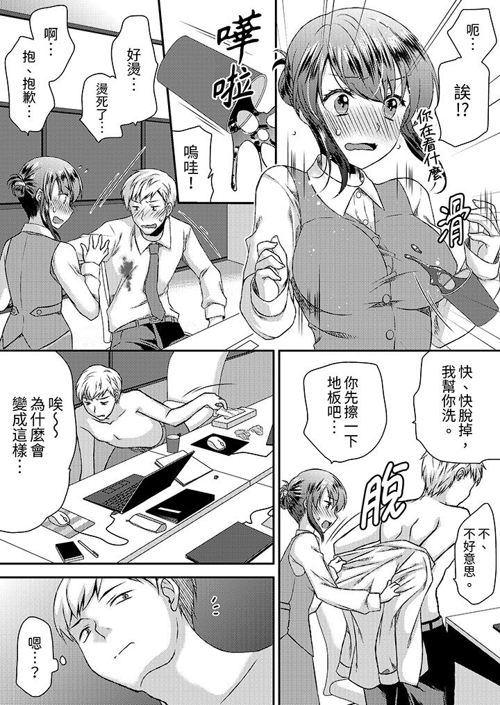 《娇喘声都被听到了哦在墙壁过薄的员工宿舍进行SEX培训》漫画 第4話