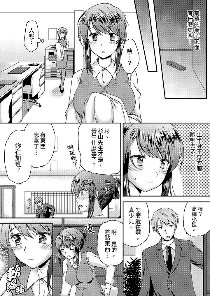 《娇喘声都被听到了哦在墙壁过薄的员工宿舍进行SEX培训》漫画 第4話