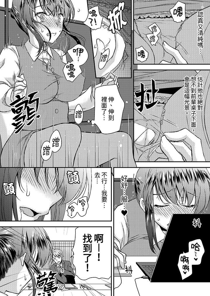 《娇喘声都被听到了哦在墙壁过薄的员工宿舍进行SEX培训》漫画 第4話