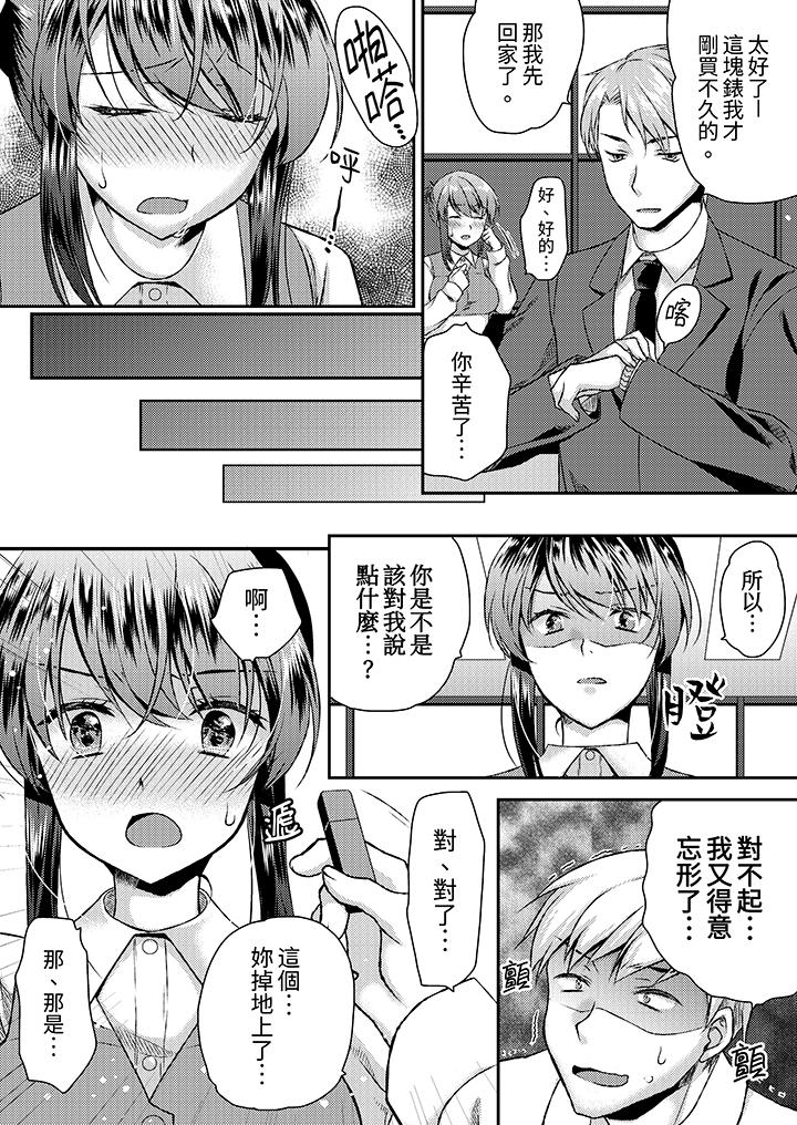 《娇喘声都被听到了哦在墙壁过薄的员工宿舍进行SEX培训》漫画 第4話