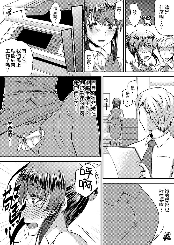 《娇喘声都被听到了哦在墙壁过薄的员工宿舍进行SEX培训》漫画 第4話