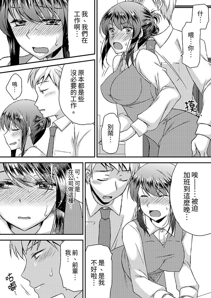 《娇喘声都被听到了哦在墙壁过薄的员工宿舍进行SEX培训》漫画 第4話