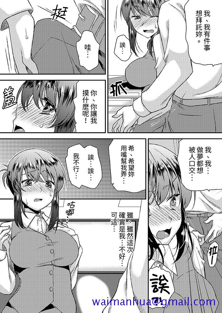《娇喘声都被听到了哦在墙壁过薄的员工宿舍进行SEX培训》漫画 第4話
