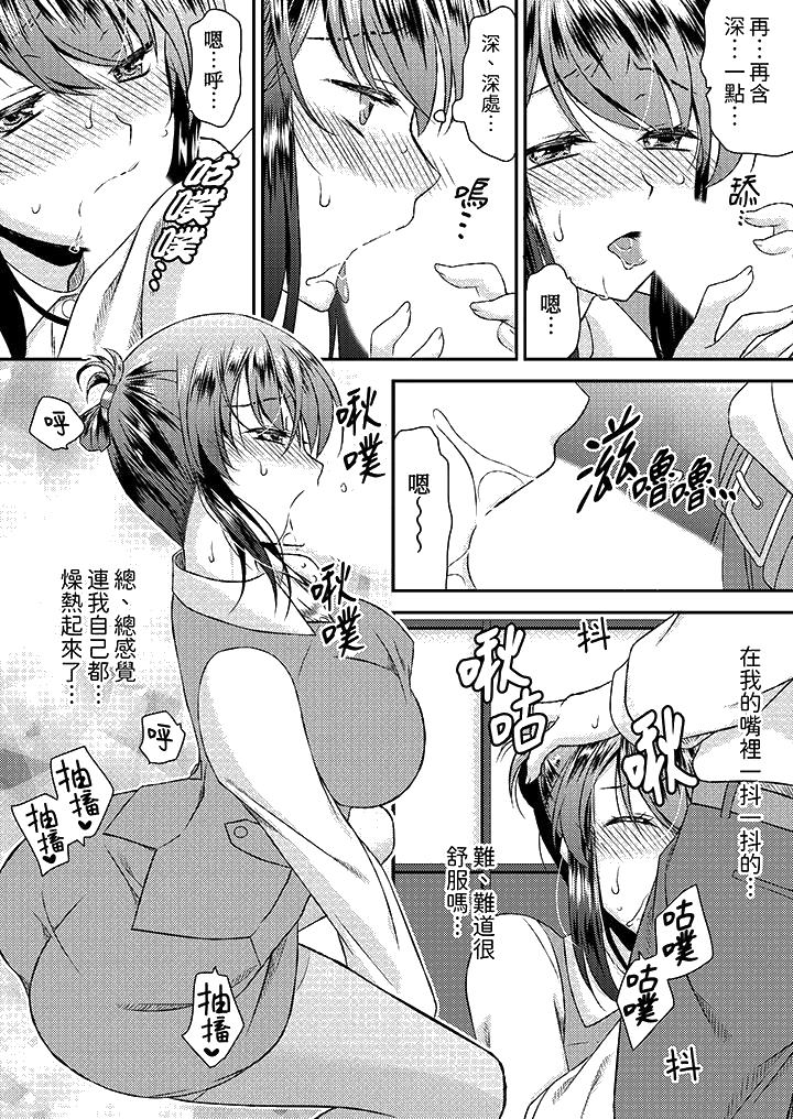 《娇喘声都被听到了哦在墙壁过薄的员工宿舍进行SEX培训》漫画 第4話