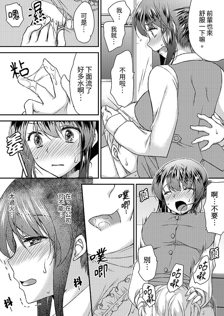 《娇喘声都被听到了哦在墙壁过薄的员工宿舍进行SEX培训》漫画 第5話