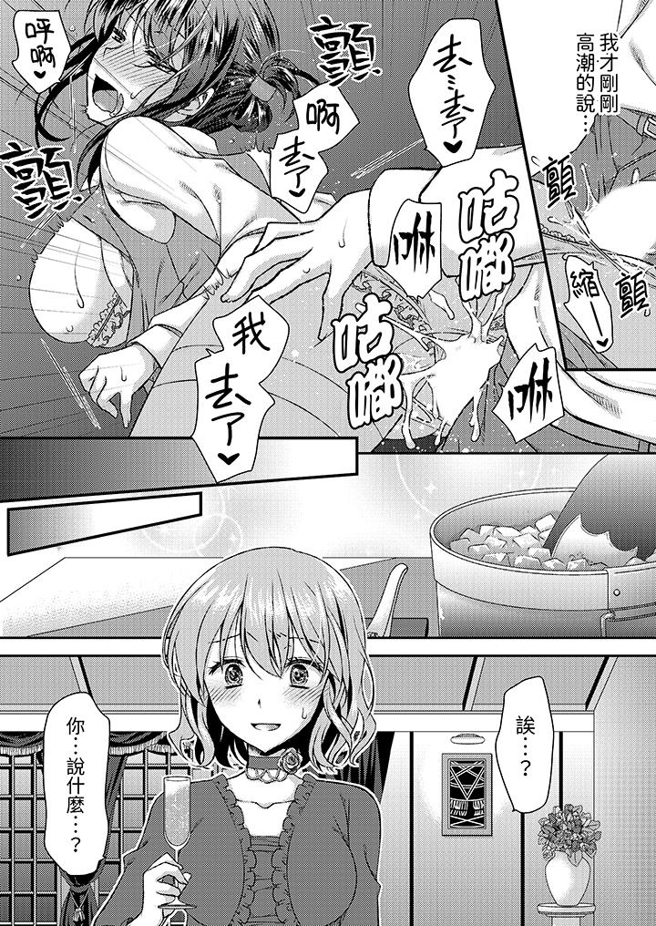《娇喘声都被听到了哦在墙壁过薄的员工宿舍进行SEX培训》漫画 第5話