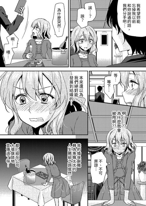 《娇喘声都被听到了哦在墙壁过薄的员工宿舍进行SEX培训》漫画 第5話