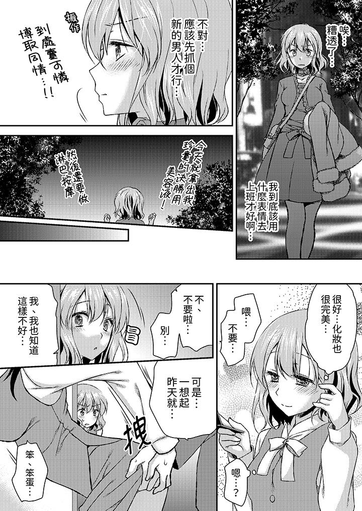 《娇喘声都被听到了哦在墙壁过薄的员工宿舍进行SEX培训》漫画 第6話