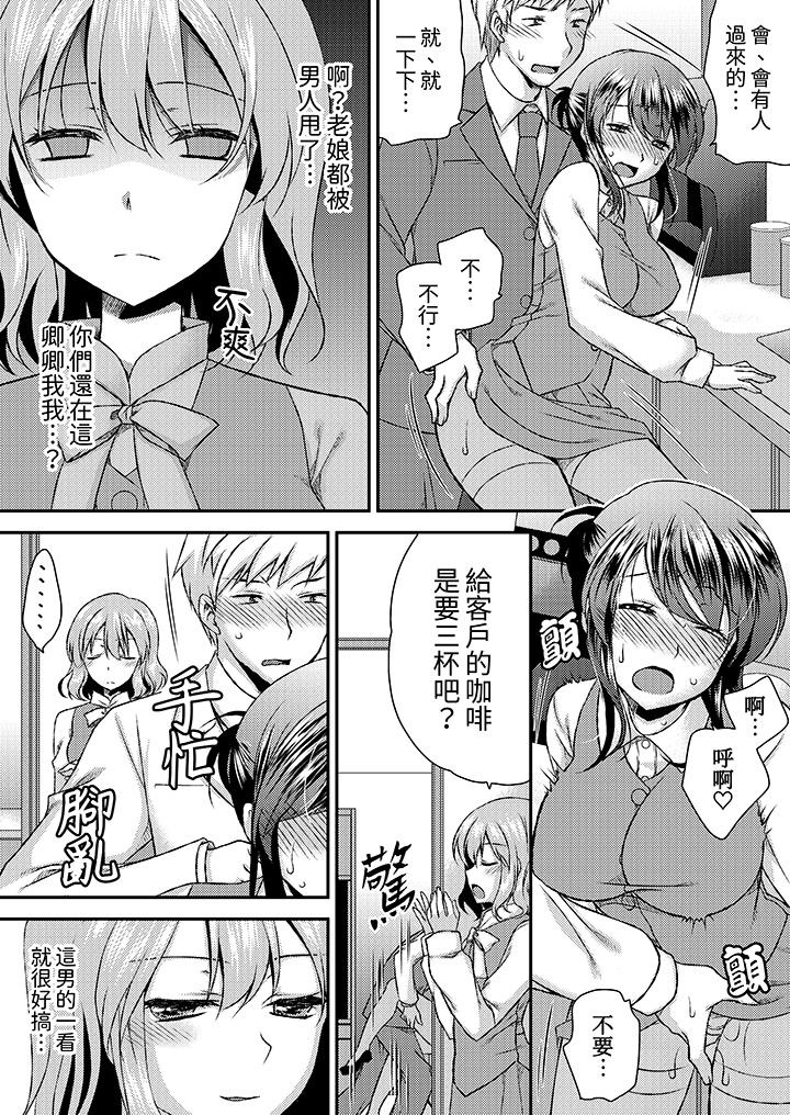《娇喘声都被听到了哦在墙壁过薄的员工宿舍进行SEX培训》漫画 第6話