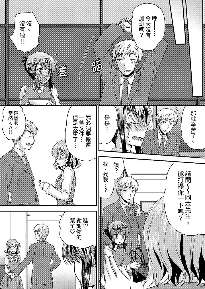 《娇喘声都被听到了哦在墙壁过薄的员工宿舍进行SEX培训》漫画 第6話
