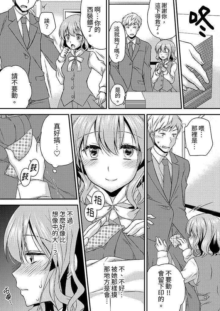 《娇喘声都被听到了哦在墙壁过薄的员工宿舍进行SEX培训》漫画 第6話