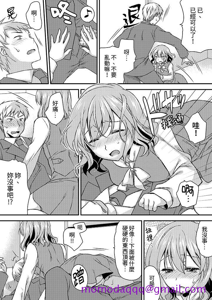 《娇喘声都被听到了哦在墙壁过薄的员工宿舍进行SEX培训》漫画 第6話