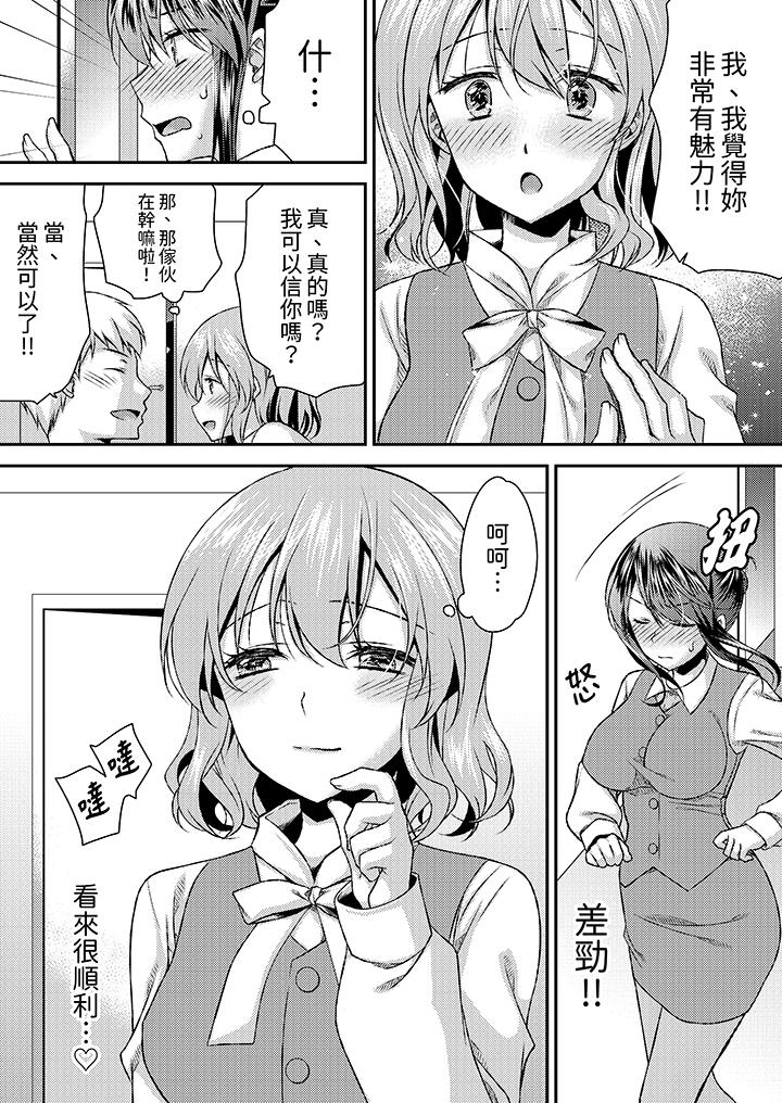 《娇喘声都被听到了哦在墙壁过薄的员工宿舍进行SEX培训》漫画 第6話