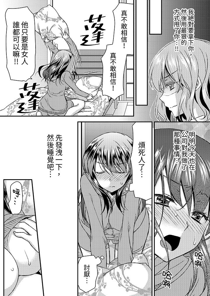 《娇喘声都被听到了哦在墙壁过薄的员工宿舍进行SEX培训》漫画 第6話