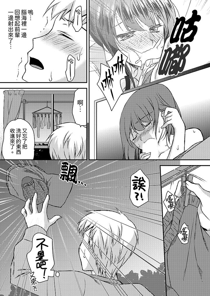 《娇喘声都被听到了哦在墙壁过薄的员工宿舍进行SEX培训》漫画 第7話