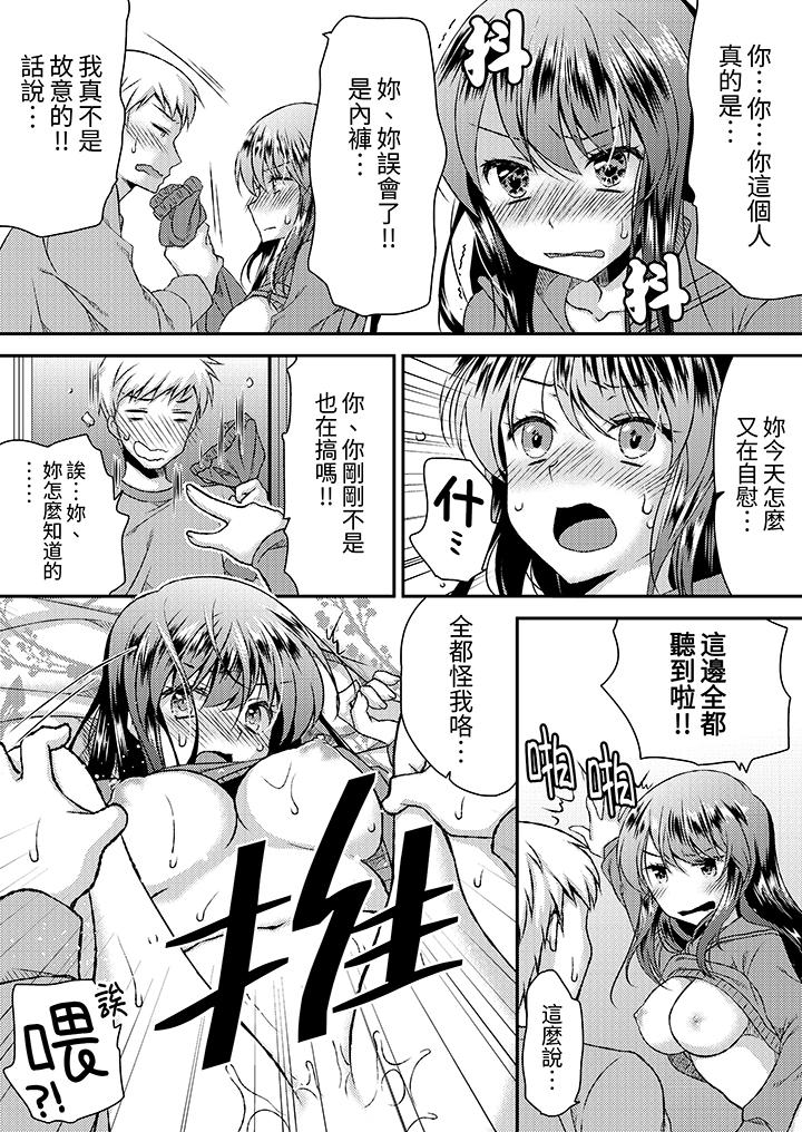 《娇喘声都被听到了哦在墙壁过薄的员工宿舍进行SEX培训》漫画 第7話