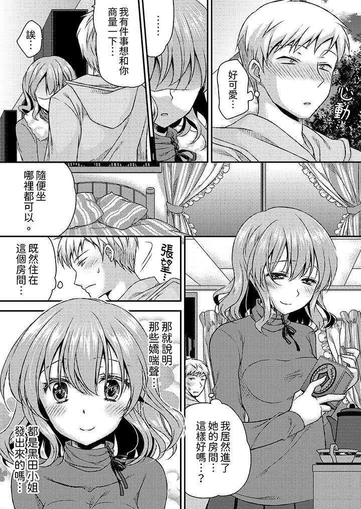 《娇喘声都被听到了哦在墙壁过薄的员工宿舍进行SEX培训》漫画 第8話