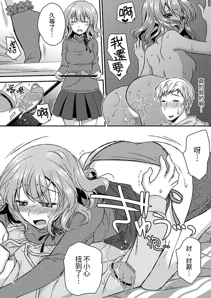 《娇喘声都被听到了哦在墙壁过薄的员工宿舍进行SEX培训》漫画 第8話