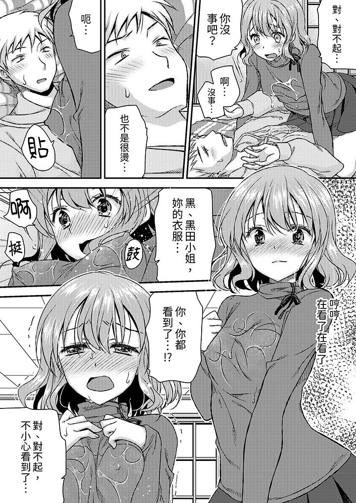 《娇喘声都被听到了哦在墙壁过薄的员工宿舍进行SEX培训》漫画 第8話