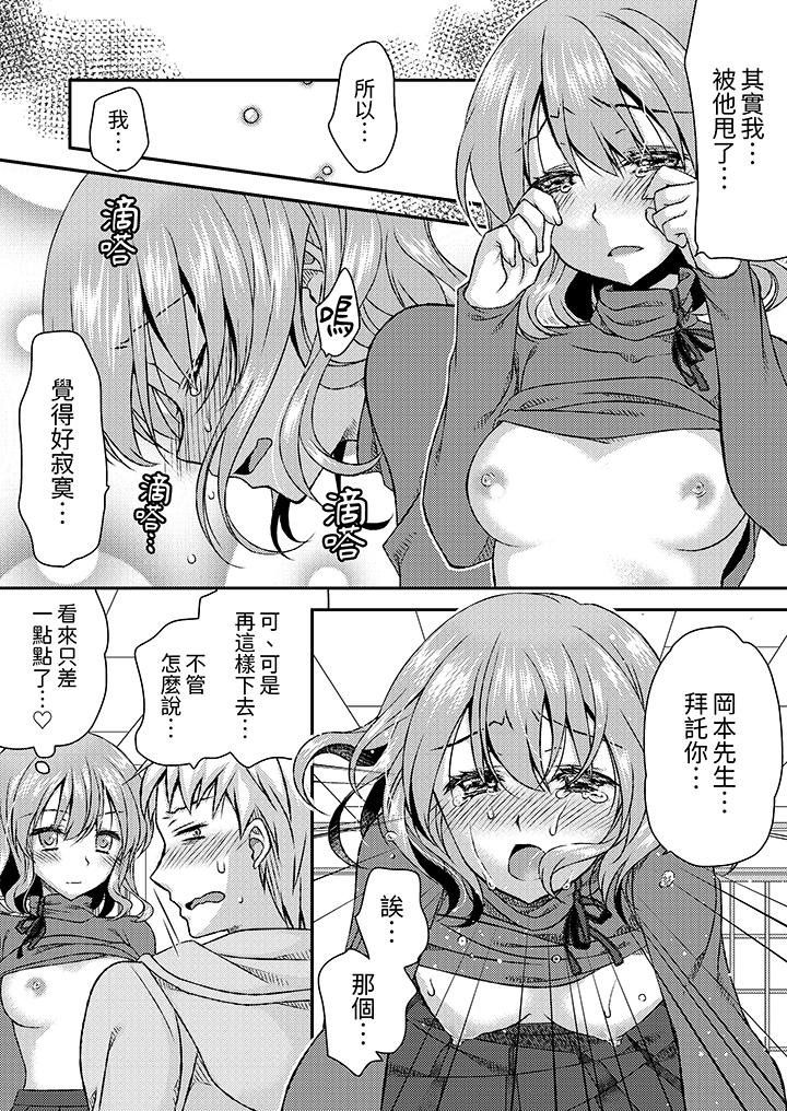 《娇喘声都被听到了哦在墙壁过薄的员工宿舍进行SEX培训》漫画 第8話