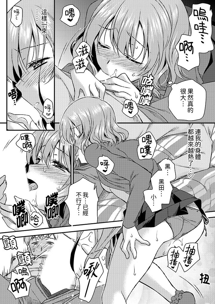 《娇喘声都被听到了哦在墙壁过薄的员工宿舍进行SEX培训》漫画 第8話