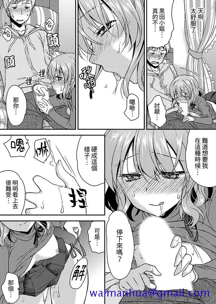 《娇喘声都被听到了哦在墙壁过薄的员工宿舍进行SEX培训》漫画 第8話