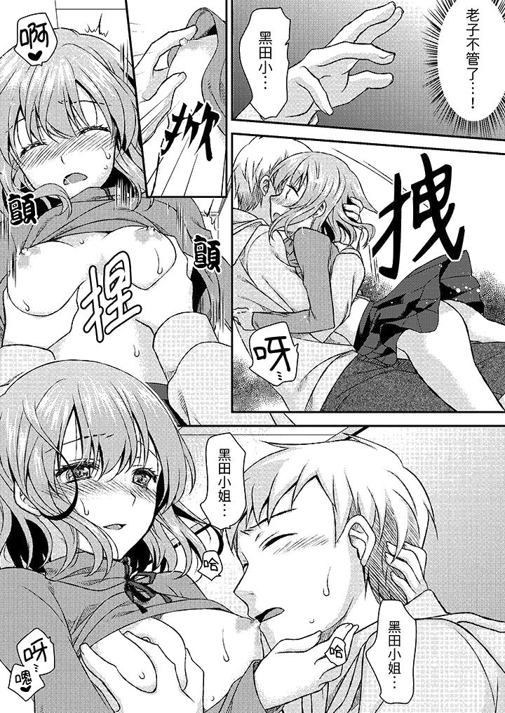 《娇喘声都被听到了哦在墙壁过薄的员工宿舍进行SEX培训》漫画 第8話