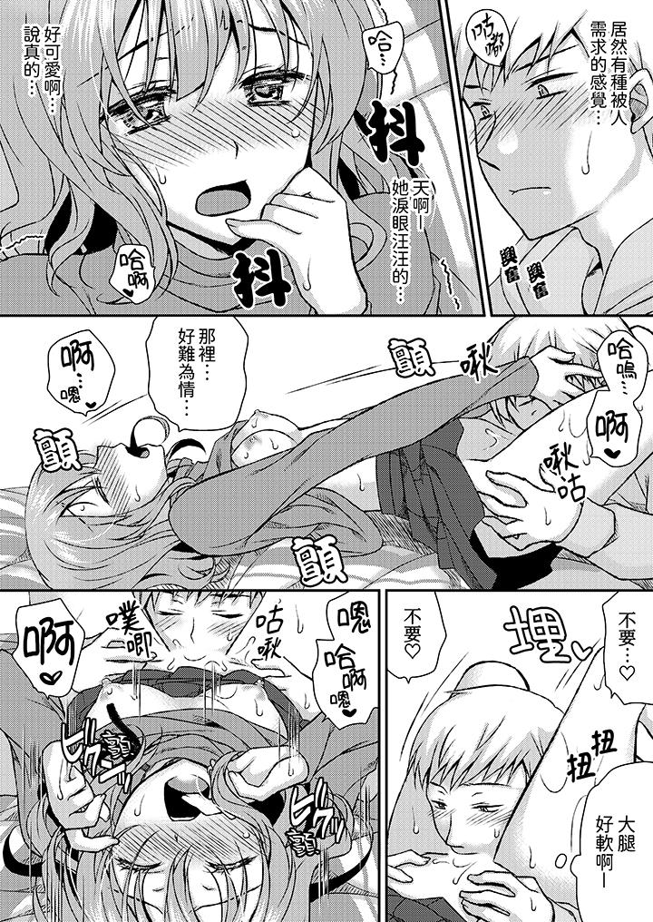 《娇喘声都被听到了哦在墙壁过薄的员工宿舍进行SEX培训》漫画 第9話