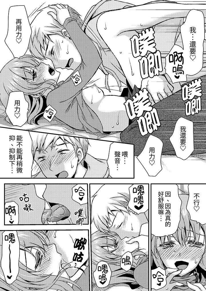 《娇喘声都被听到了哦在墙壁过薄的员工宿舍进行SEX培训》漫画 第9話