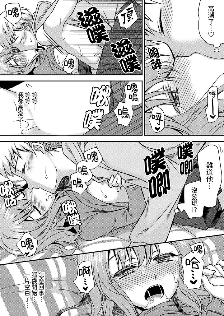 《娇喘声都被听到了哦在墙壁过薄的员工宿舍进行SEX培训》漫画 第9話