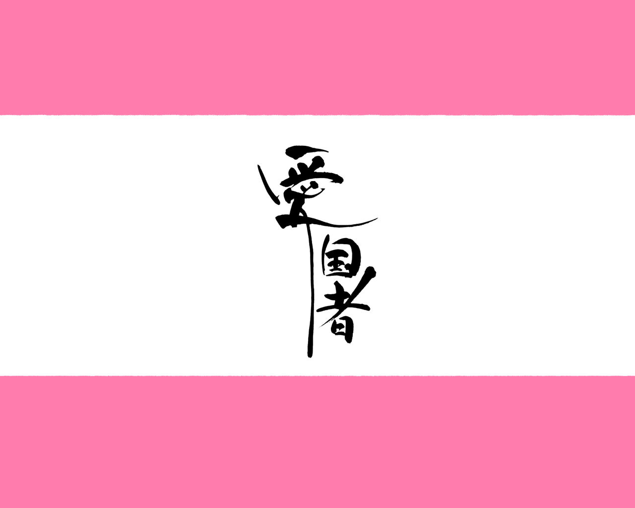 《教師失格！小心被女老師們盯上喔》漫画 全集