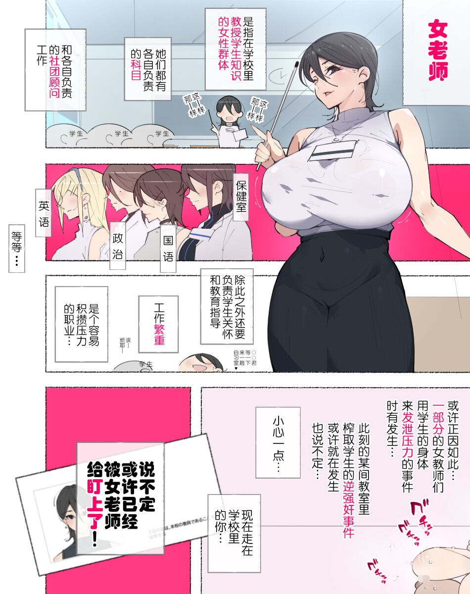 《教師失格！小心被女老師們盯上喔》漫画 全集