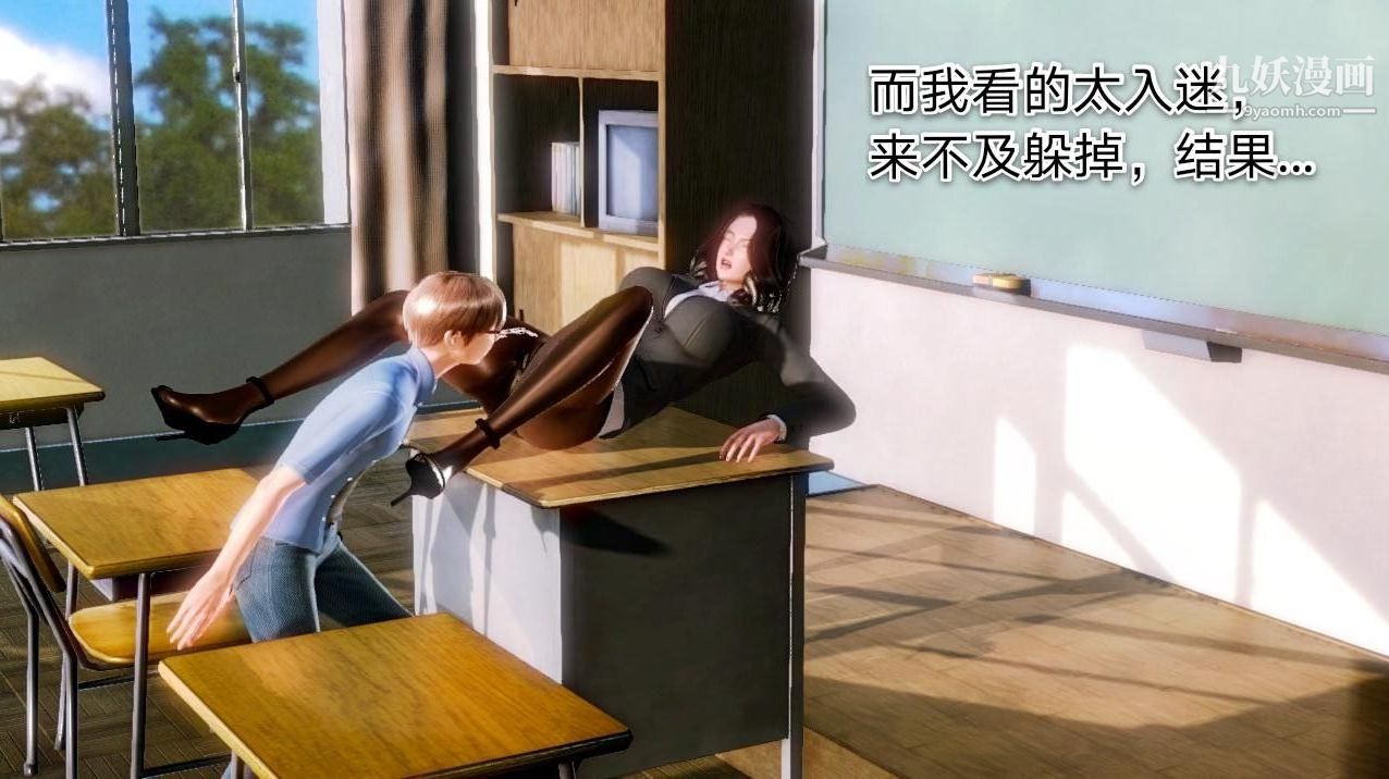 《教师淫母[3D]》漫画 第01話【下】
