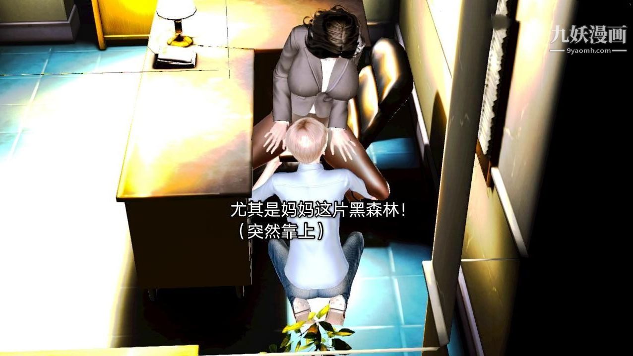 《教师淫母[3D]》漫画 第02話【上】
