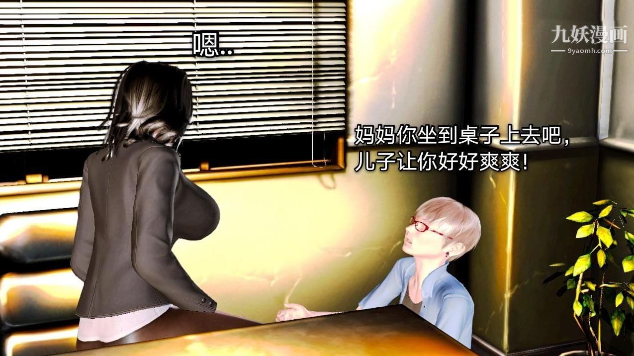 《教师淫母[3D]》漫画 第02話【上】