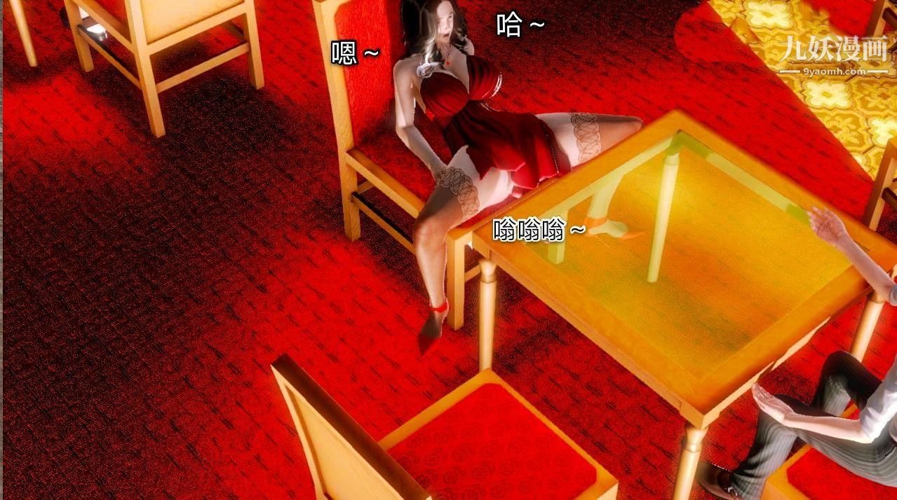 《教师淫母[3D]》漫画 第03話【上】