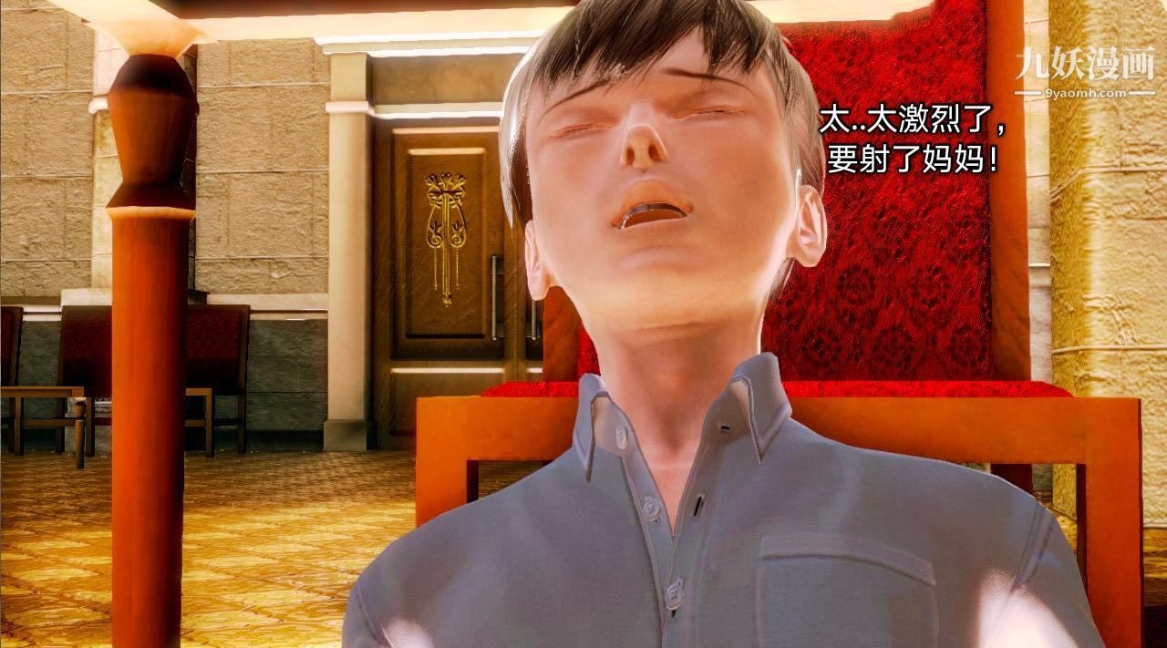 《教师淫母[3D]》漫画 第03話【下】