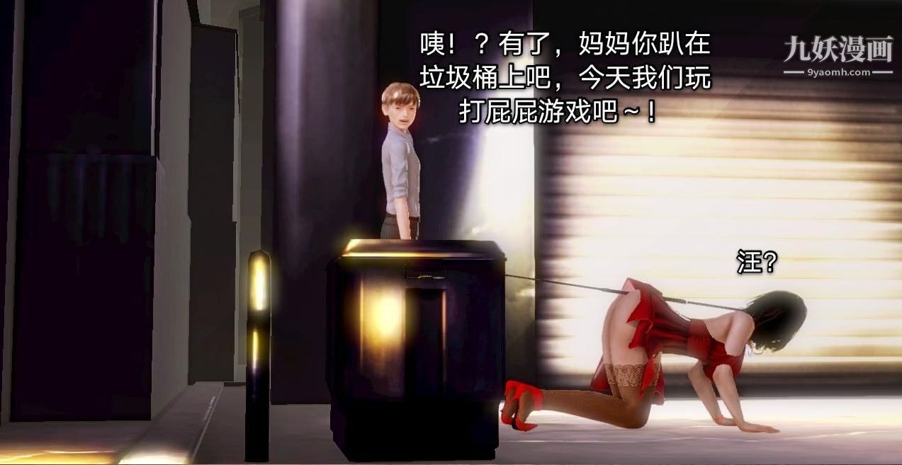 《教师淫母[3D]》漫画 第03話【下】