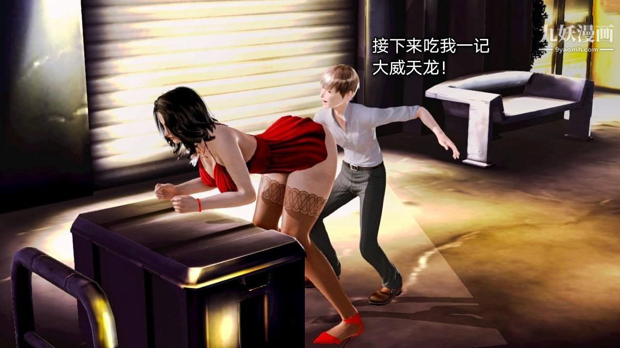 《教师淫母[3D]》漫画 第03話【下】