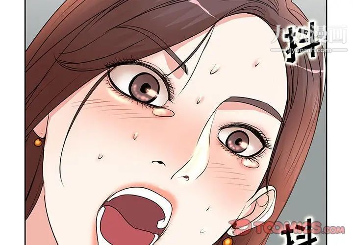 《教授的课后辅导》漫画 第10話