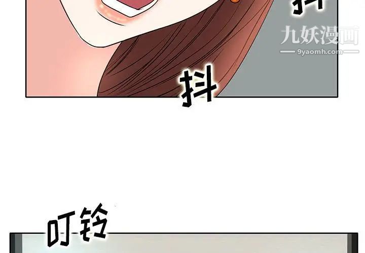 《教授的课后辅导》漫画 第10話