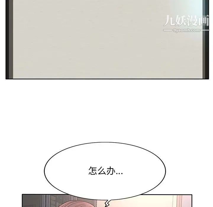 《教授的课后辅导》漫画 第10話