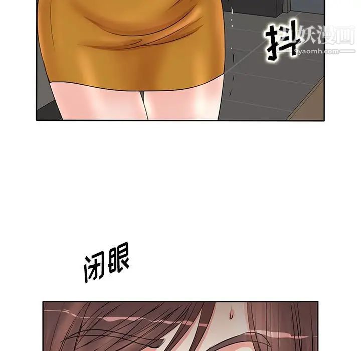 《教授的课后辅导》漫画 第10話