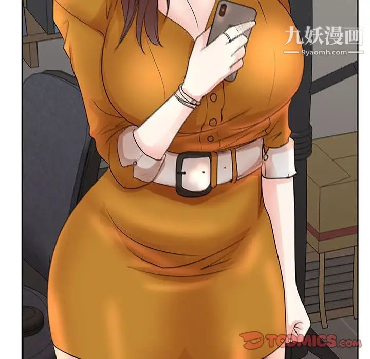 《教授的课后辅导》漫画 第10話