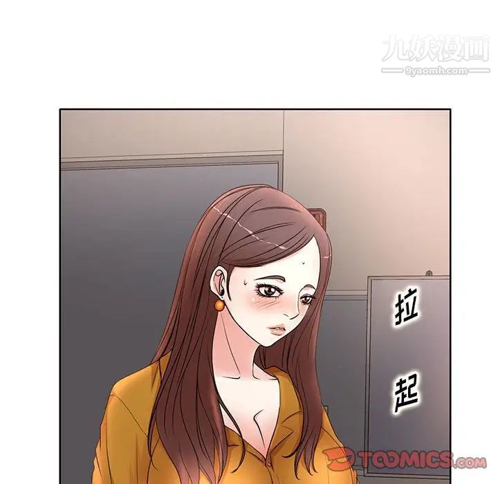 《教授的课后辅导》漫画 第10話