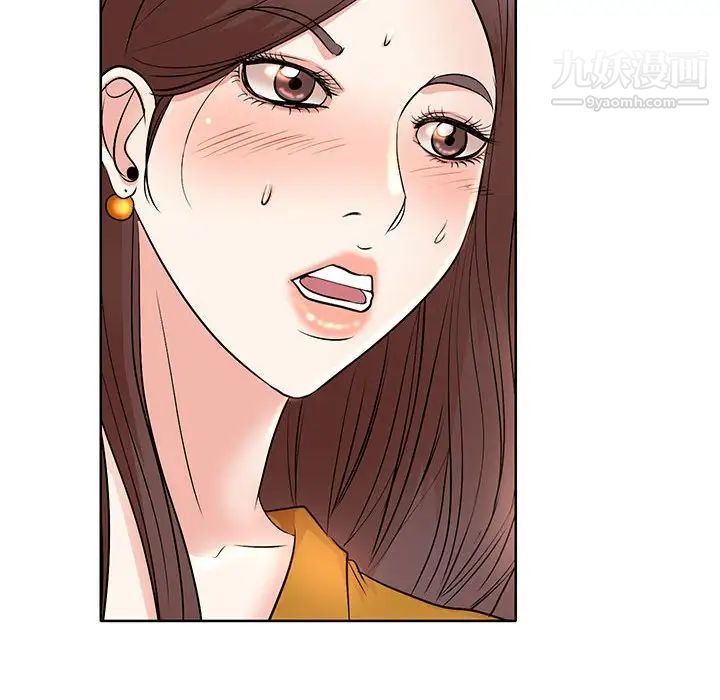 《教授的课后辅导》漫画 第10話